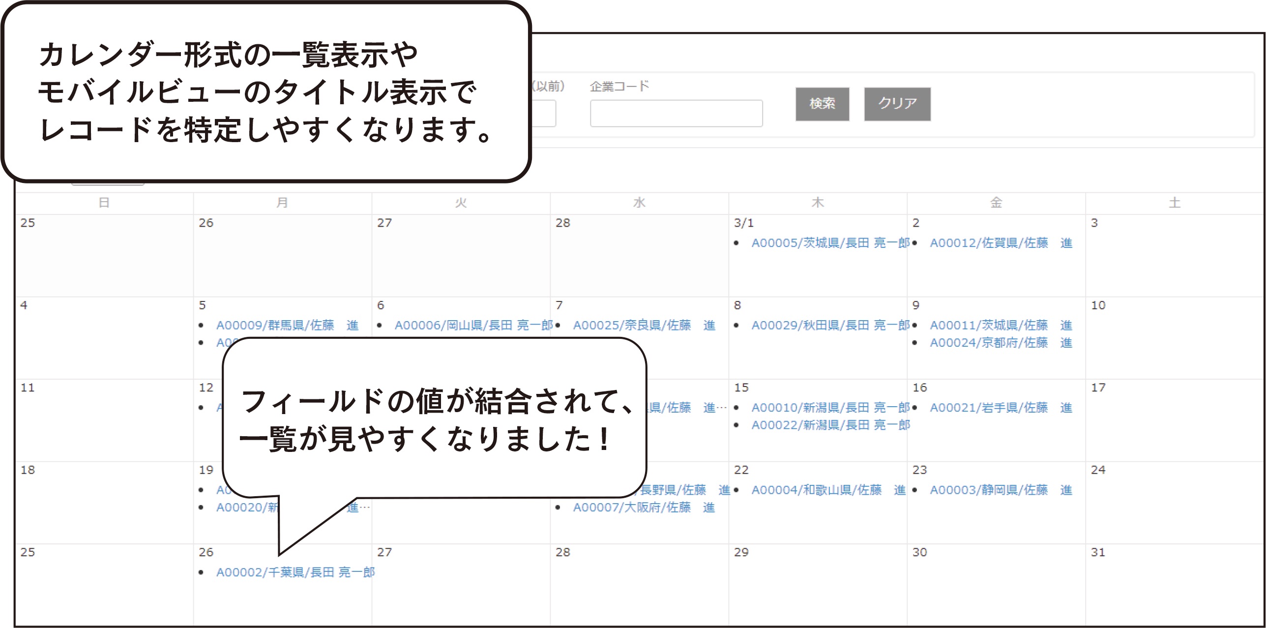 kintone_mojiretsu_plugin-image1-1.jpg