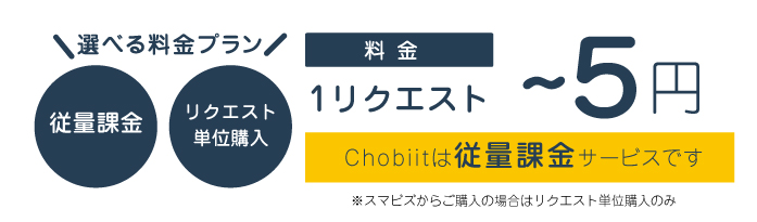 chobiit-image1-3.jpg