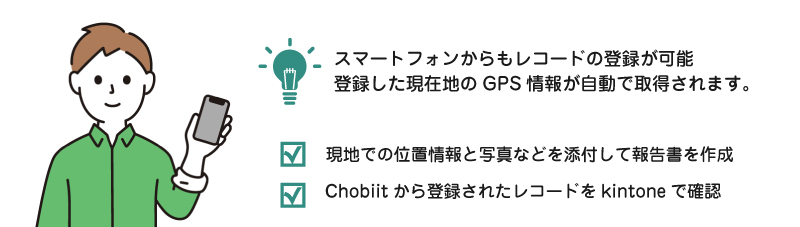 chobiit-image2-3.jpg